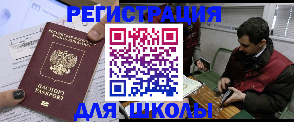 временная регистрация в квартире в Одинцово