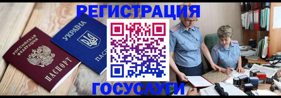 прописка от собственника в Одинцово